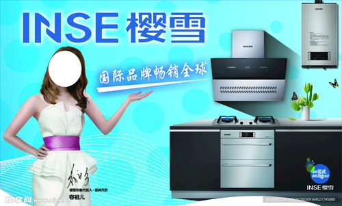 櫻雪廚房電器設(shè)計圖 融合美學(xué)與功能的現(xiàn)代廚房電器