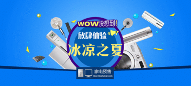 電器的演進與現(xiàn)代生活