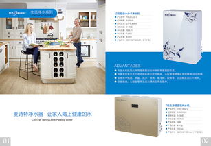 電器產(chǎn)品畫冊設(shè)計 鏈接科技與美學(xué)，驅(qū)動品牌價值