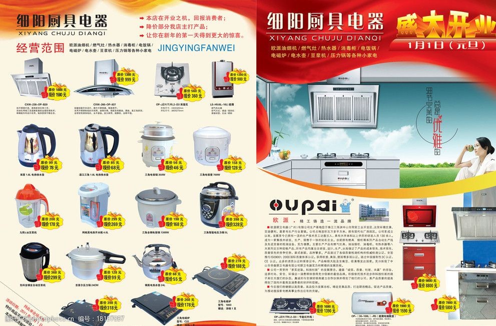現(xiàn)代廚房革命 智能廚具電器，讓烹飪成為一種享受