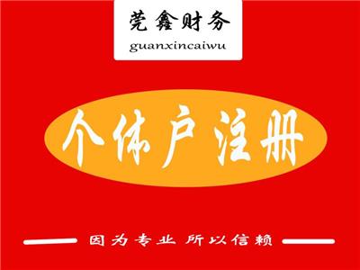 石龍代理記賬服務(wù)辦理指南 專業(yè)代辦流程詳解