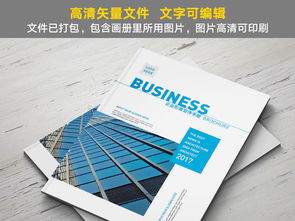 智繪未來 AI科技公司企業形象宣傳畫冊設計全攻略